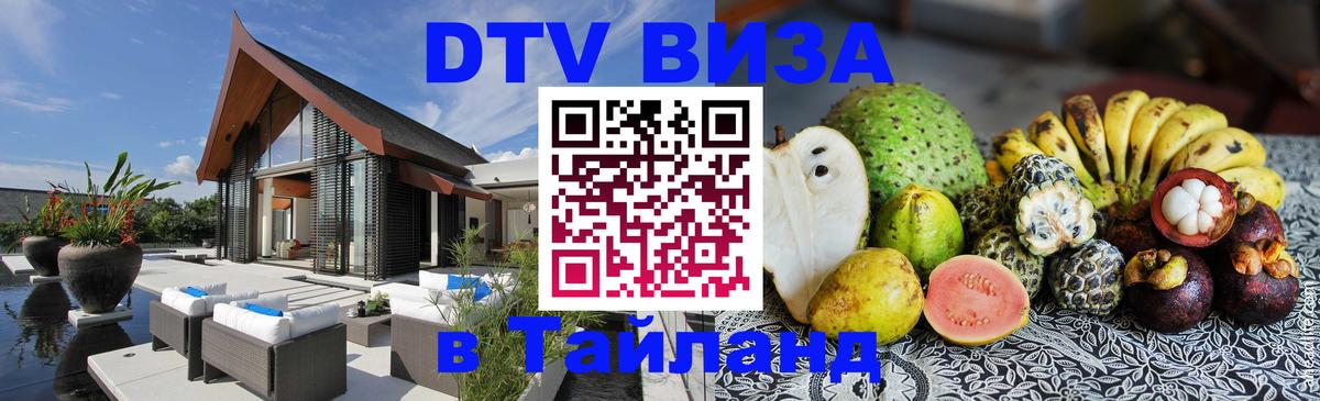 Сколько стоит DTV виза — актуальные цены, оформление даже без документов - 